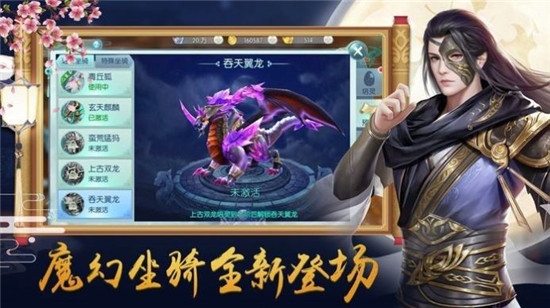 妖剑侠缘录3
