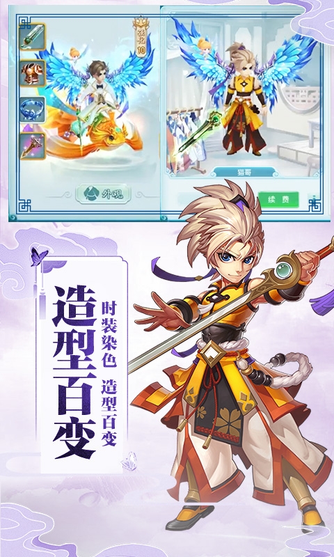 剑踪侠影2