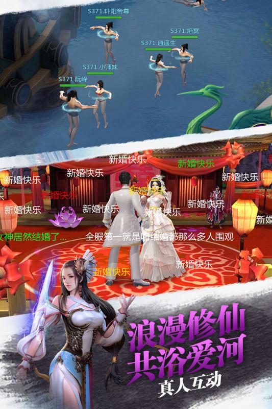 青云寻仙志2
