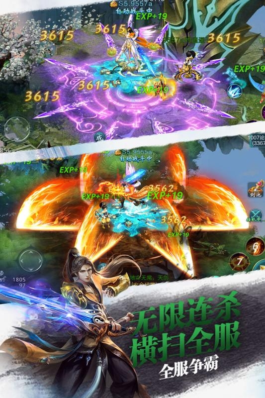 青云寻仙志3
