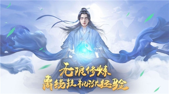 四域修仙传2