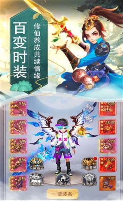 梦幻仙君2