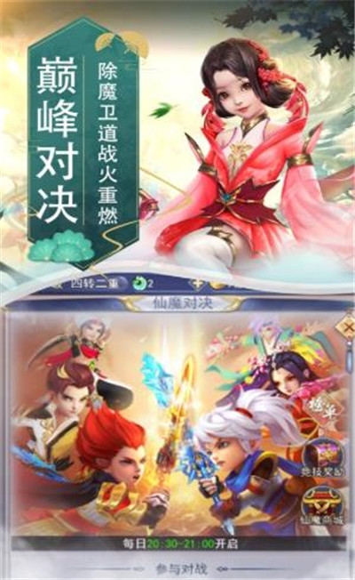 梦幻仙君3