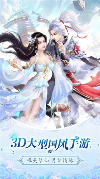 六剑仙缘3