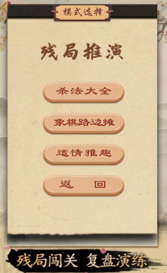 开心下象棋手游红包福利版2