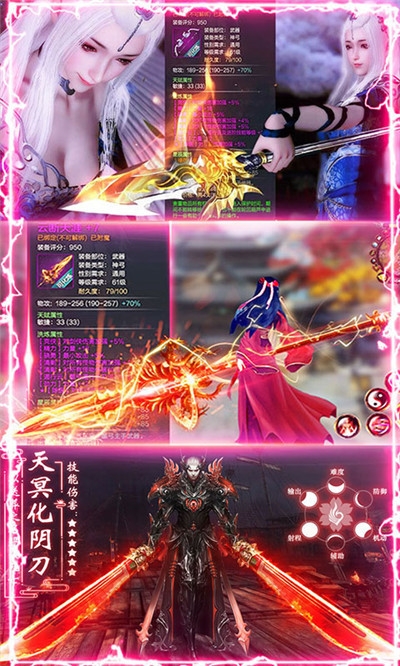 剑阵诛仙百抽版3