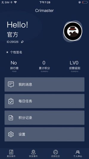 陌生的城市案件手游中文手机版2