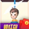 救救财神爷手游福利红包版