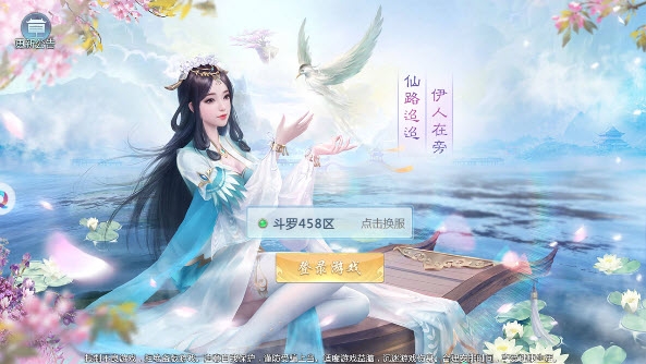 九转凡仙传手游1