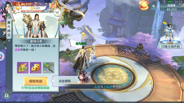 九转凡仙传手游3