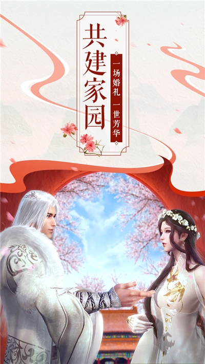 梦幻情缘魅力修仙1