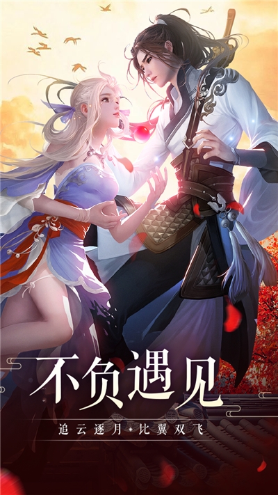 梦幻情缘魅力修仙2