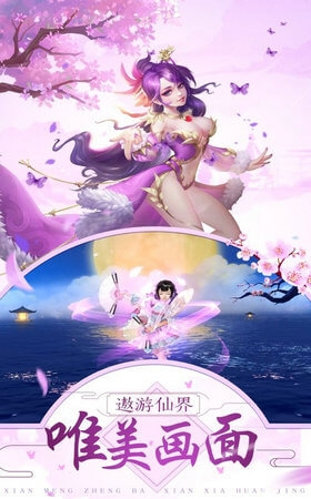 美人修仙闯江湖1