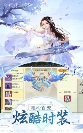 美人修仙闯江湖3
