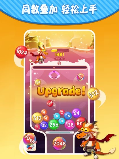 居游2048红包版1