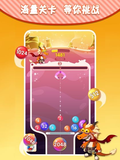 居游2048红包版2