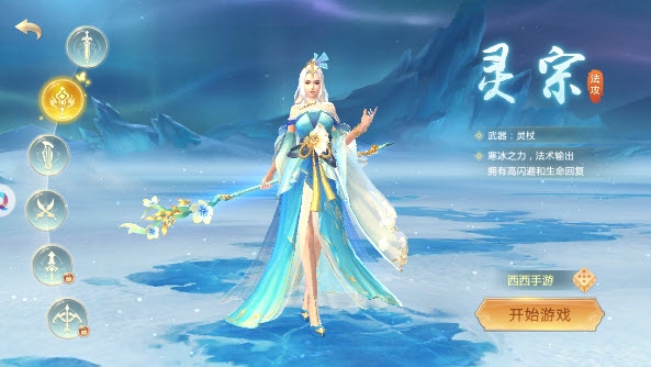 太乙仙缘手游1