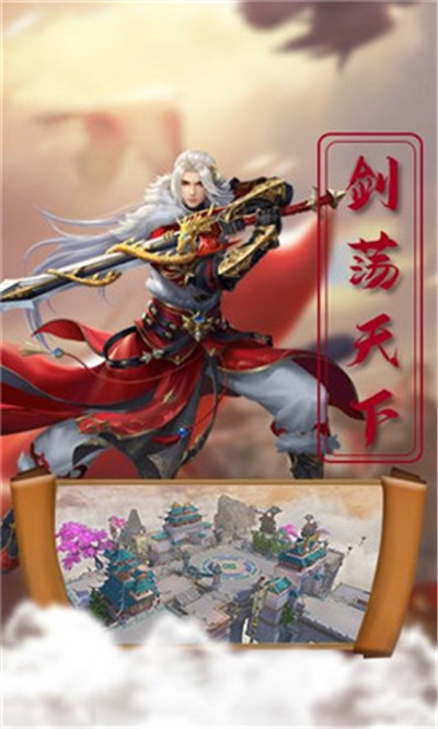 仙魔九州志2