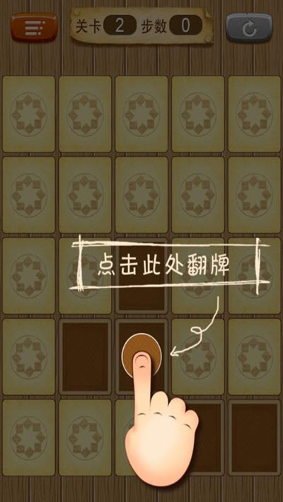 拼豆游戏1