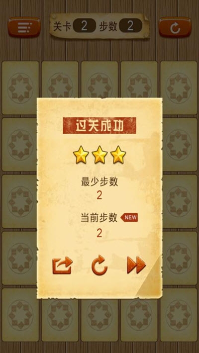 拼豆游戏2