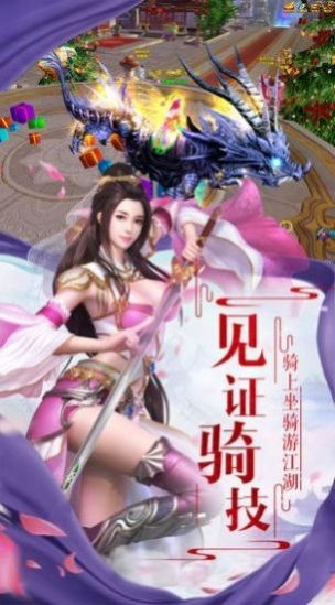 仙剑红尘2