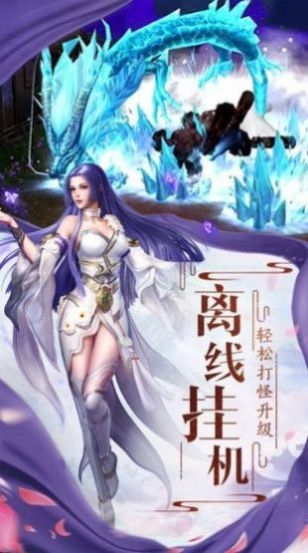 仙剑红尘3