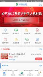 博傲金题模拟题1