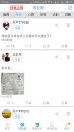 博傲金题模拟题2