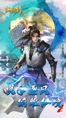仙姬剑游戏1