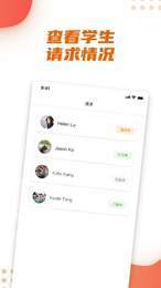 书袋儿学长端2