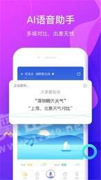 候鸟天气3