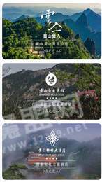 黄山平台2