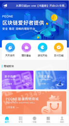 诺亚方舟app1