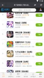 高飞游戏2