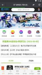 高飞游戏3