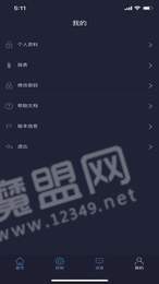 安心电管家3