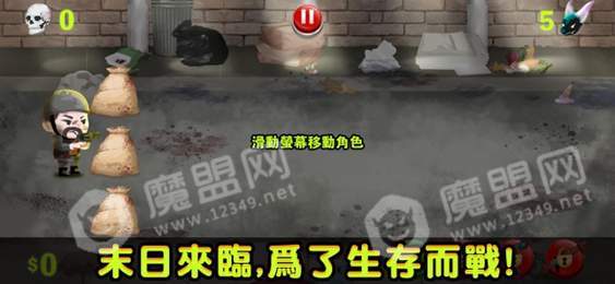 我的生存线1