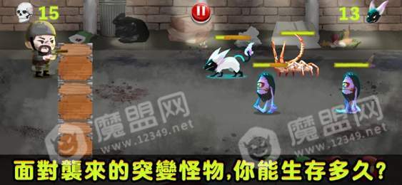 我的生存线2