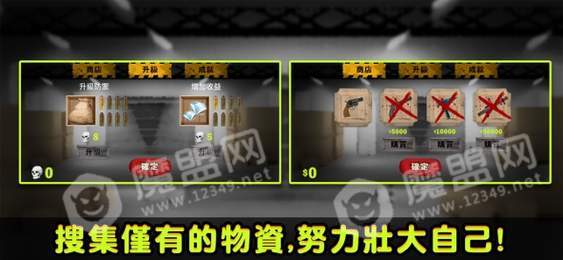 我的生存线3