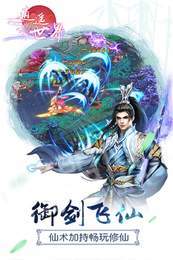 梦幻逍遥降妖传2