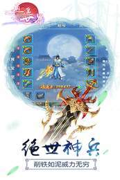 梦幻逍遥降妖传3