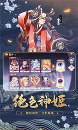九尾神姬2