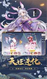 九尾神姬3
