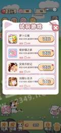 成语来养猫3