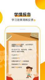 腾跃双师课堂学生版1