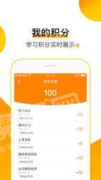 腾跃双师课堂学生版2