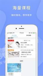 菏泽云教育空中课堂1