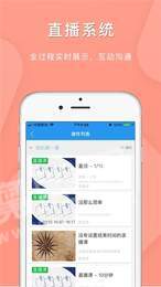 菏泽云教育空中课堂3