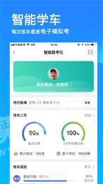北斗驾车宝典1