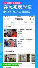 北斗驾车宝典2